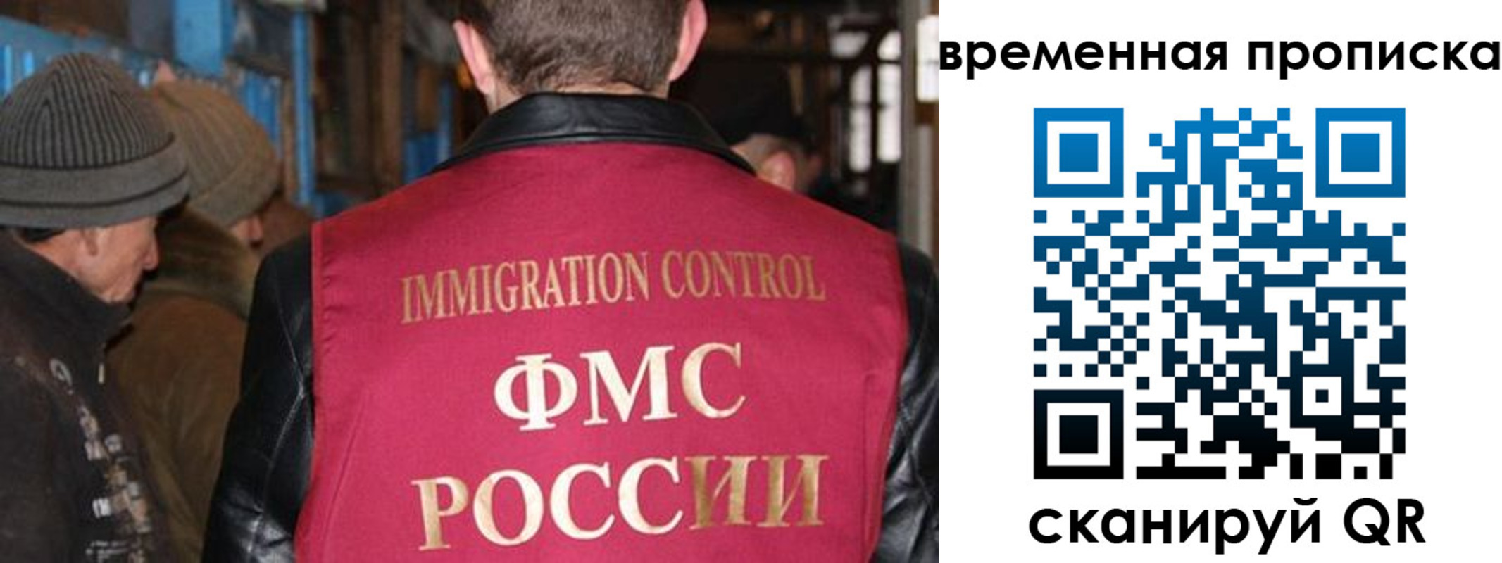 временная регистрация поиск в Омской области